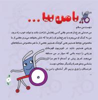 مجله خردسال 314 صفحه 3