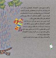 مجله خردسال 315 صفحه 6
