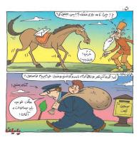 مجله خردسال 315 صفحه 15