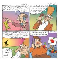 مجله خردسال 315 صفحه 14