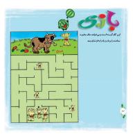 مجله خردسال 315 صفحه 22