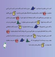 مجله خردسال 315 صفحه 19