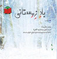 مجله خردسال 315 صفحه 16