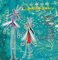 مجله خردسال 315 صفحه 27
