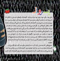 مجله خردسال 315 صفحه 4