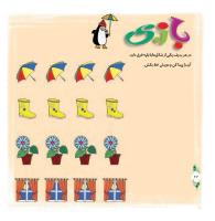 مجله خردسال 316 صفحه 22