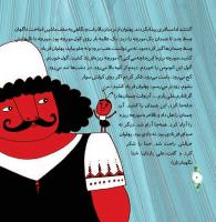 مجله خردسال 316 صفحه 6