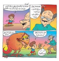 مجله خردسال 316 صفحه 15