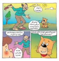 مجله خردسال 316 صفحه 13