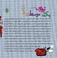 مجله خردسال 316 صفحه 4