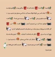 مجله خردسال 316 صفحه 19