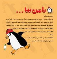 مجله خردسال 316 صفحه 3