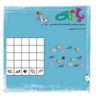 مجله خردسال 317 صفحه 22