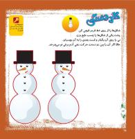مجله خردسال 317 صفحه 24