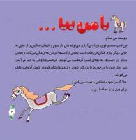 مجله خردسال 317 صفحه 3