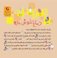 مجله خردسال 317 صفحه 18