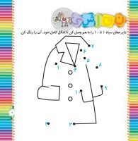 مجله خردسال 317 صفحه 7