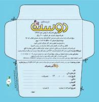 مجله خردسال 317 صفحه 25
