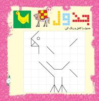 مجله خردسال 317 صفحه 11
