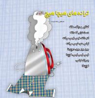 مجله خردسال 317 صفحه 27