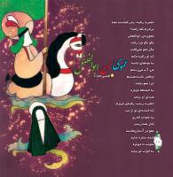 مجله خردسال 317 صفحه 10