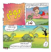 مجله خردسال 317 صفحه 15