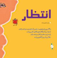 مجله خردسال 318 صفحه 16