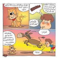مجله خردسال 318 صفحه 15
