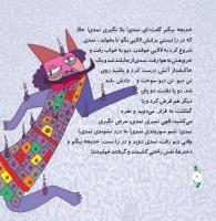 مجله خردسال 318 صفحه 6