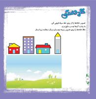 مجله خردسال 318 صفحه 24