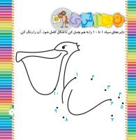 مجله خردسال 318 صفحه 7