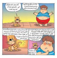 مجله خردسال 318 صفحه 13