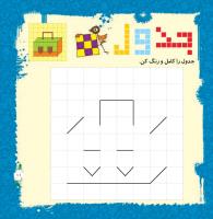 مجله خردسال 318 صفحه 11