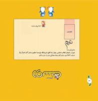 مجله خردسال 318 صفحه 26