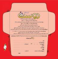 مجله خردسال 319 صفحه 25