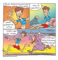 مجله خردسال 319 صفحه 15