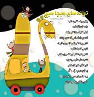مجله خردسال 319 صفحه 27