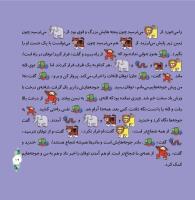 مجله خردسال 319 صفحه 19