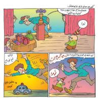 مجله خردسال 320 صفحه 14