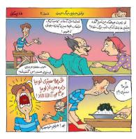 مجله خردسال 320 صفحه 12