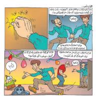 مجله خردسال 320 صفحه 13