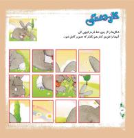 مجله خردسال 320 صفحه 24