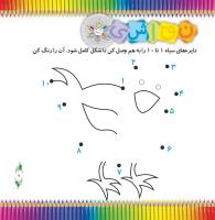مجله خردسال 320 صفحه 7