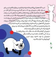 مجله خردسال 320 صفحه 6