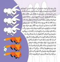 مجله خردسال 320 صفحه 5