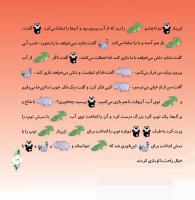 مجله خردسال 320 صفحه 19