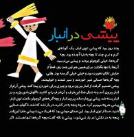 مجله خردسال 321 صفحه 4