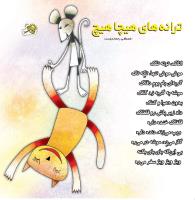 مجله خردسال 321 صفحه 27