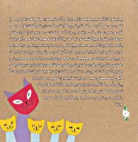 مجله خردسال 321 صفحه 6