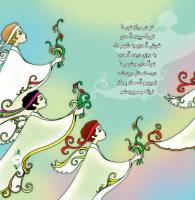 مجله خردسال 321 صفحه 17